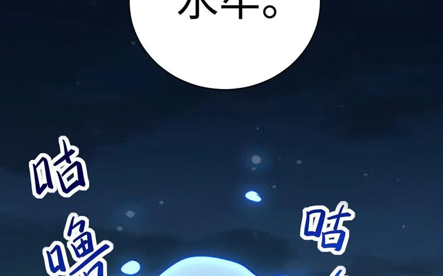第34话 血火 第16页