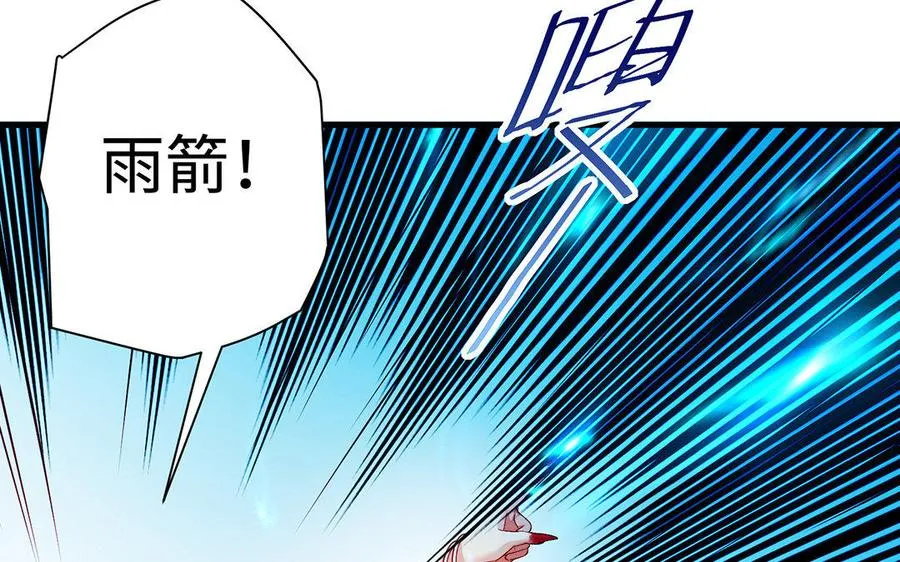 第34话 血火 第27页