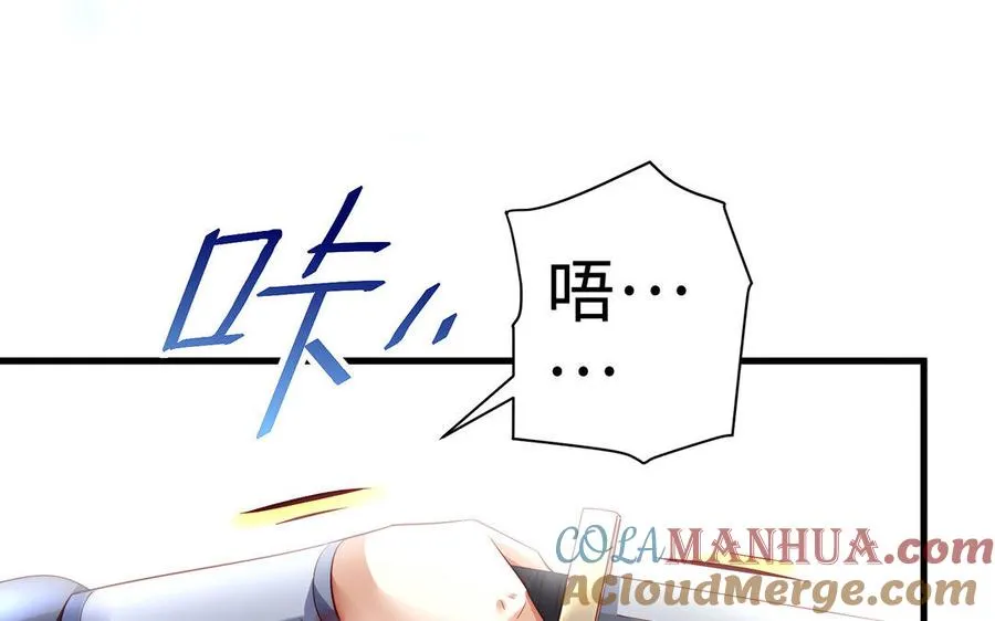 第34话 血火 第37页