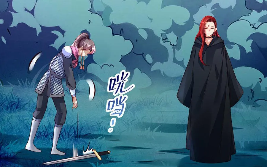 第34话 血火 第40页