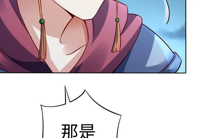 第34话 血火 第43页