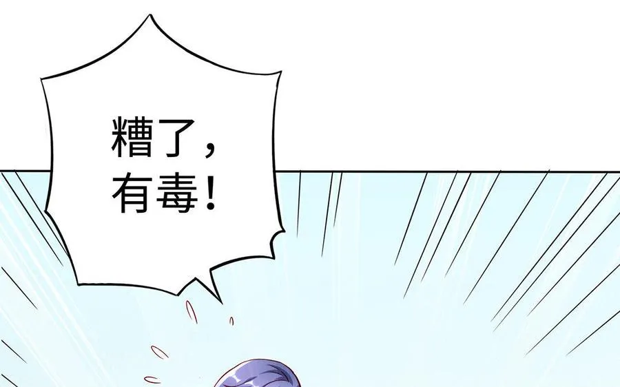 第34话 血火 第47页