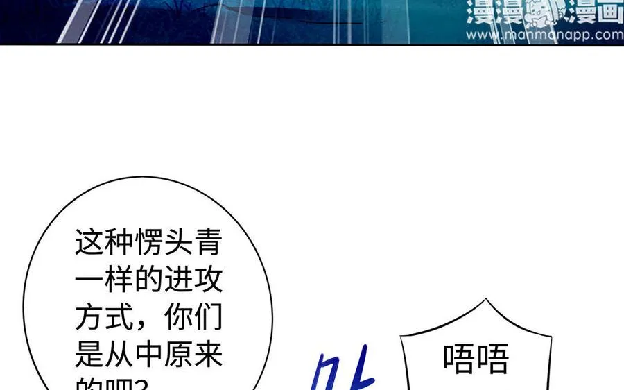 第34话 血火 第50页