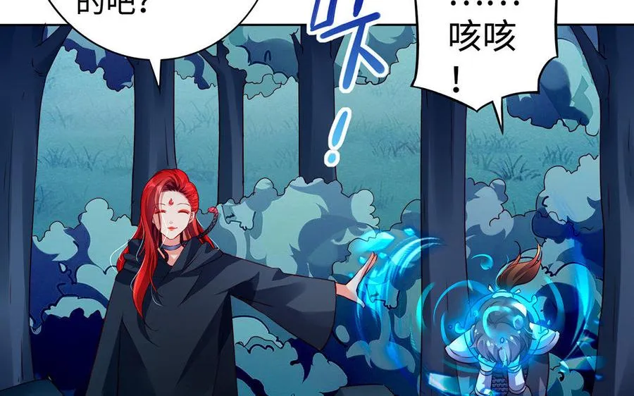 第34话 血火 第51页