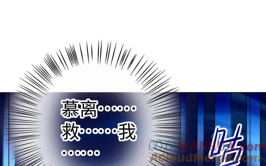 第34话 血火 第53页