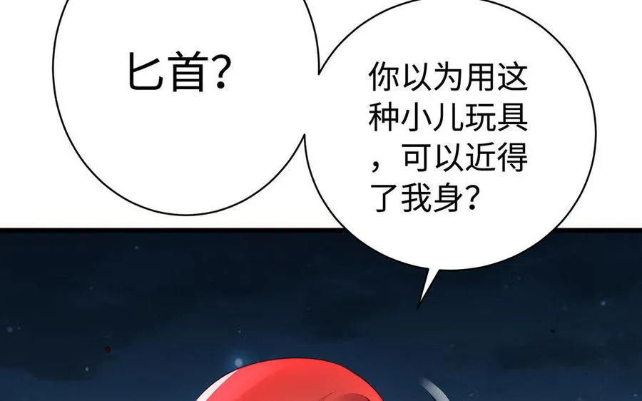 第34话 血火 第60页