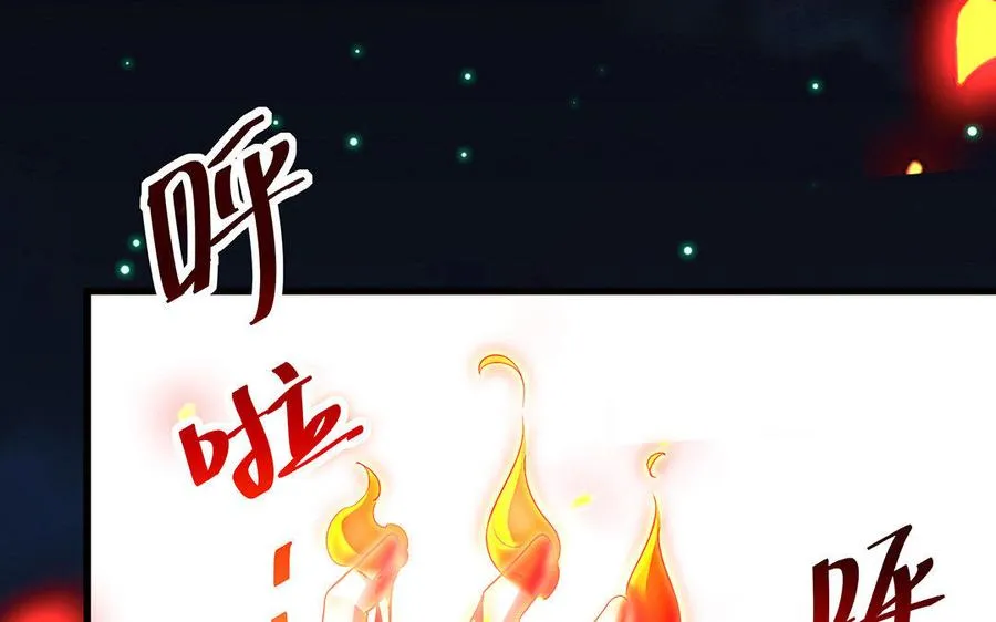 第34话 血火 第68页