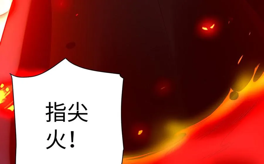 第34话 血火 第74页