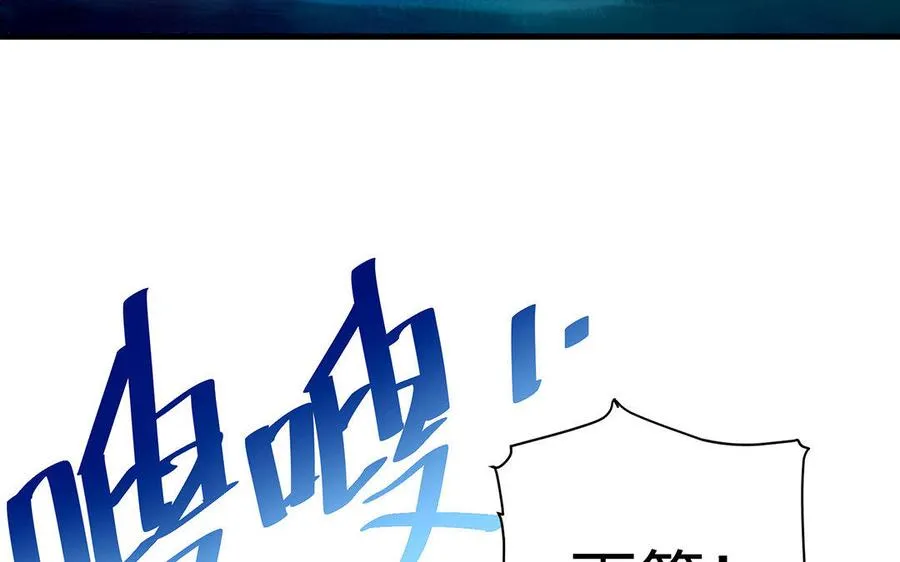 第34话 血火 第80页