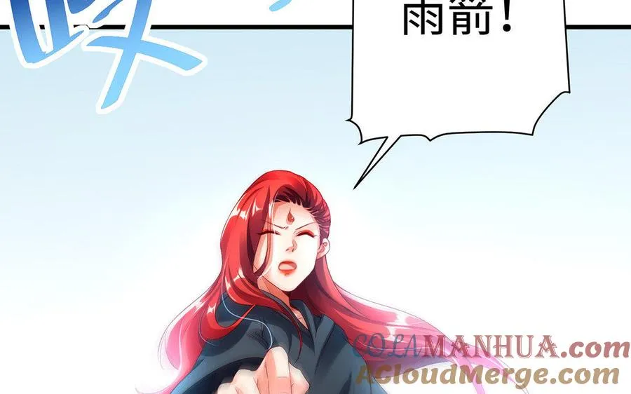 第34话 血火 第81页
