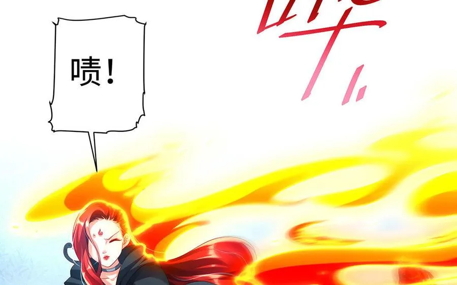 第34话 血火 第90页