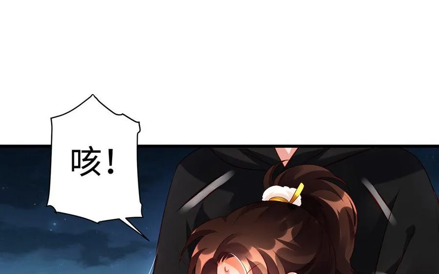 第34话 血火 第99页