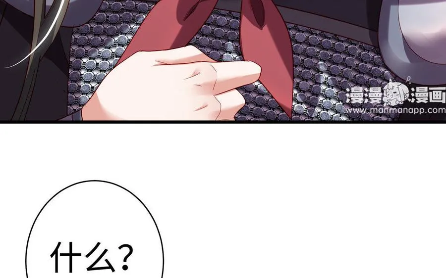 第34话 血火 第106页