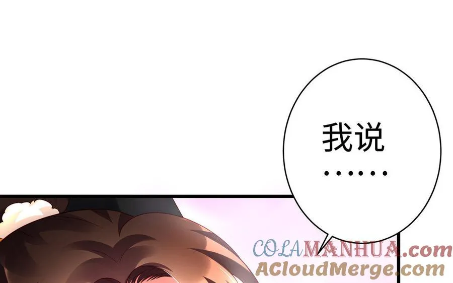 第34话 血火 第109页