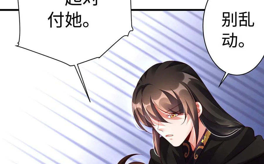 第34话 血火 第115页