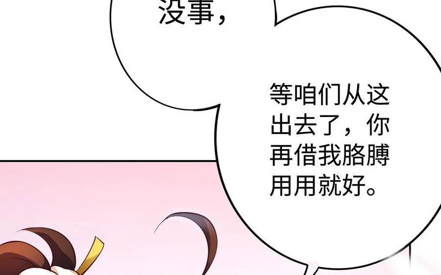 第34话 血火 第118页