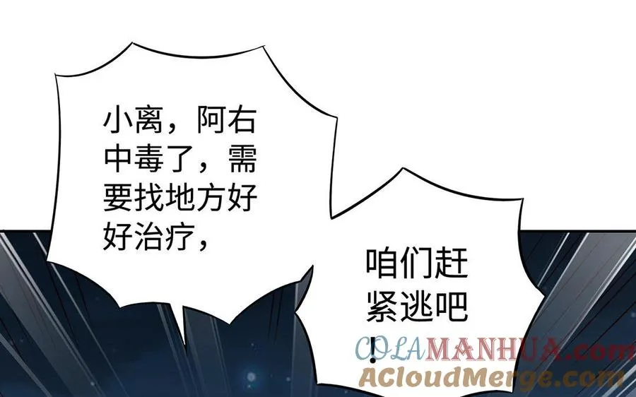 第34话 血火 第121页