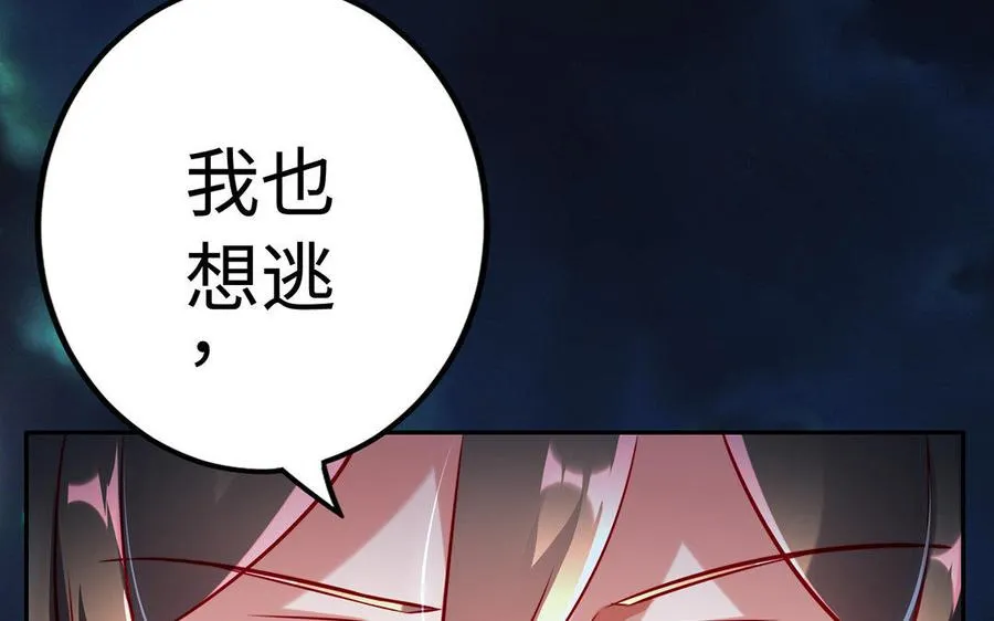 第34话 血火 第124页