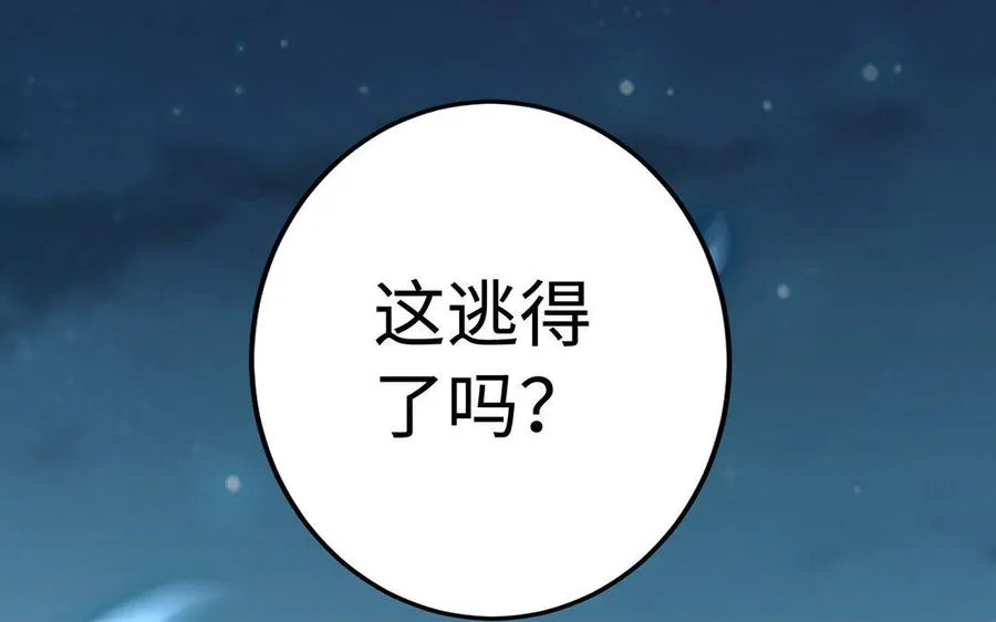 第34话 血火 第126页