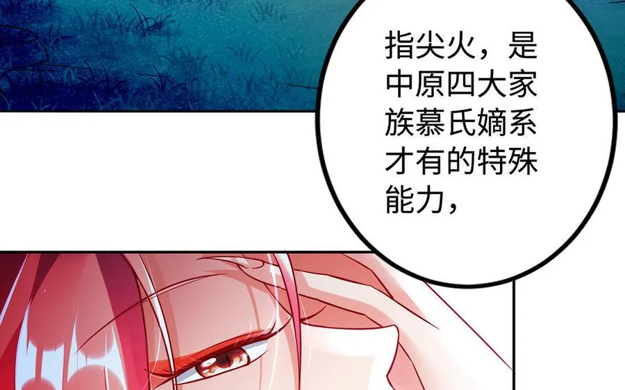 第34话 血火 第130页