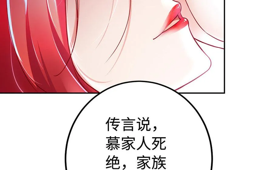 第34话 血火 第131页
