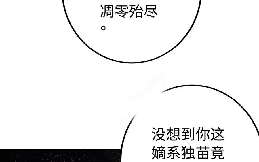 第34话 血火 第132页
