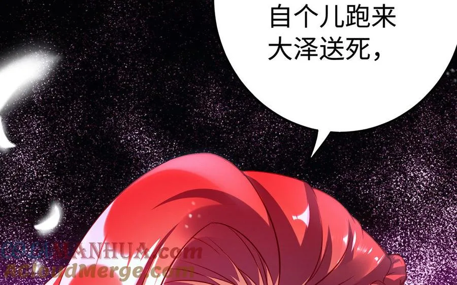 第34话 血火 第133页