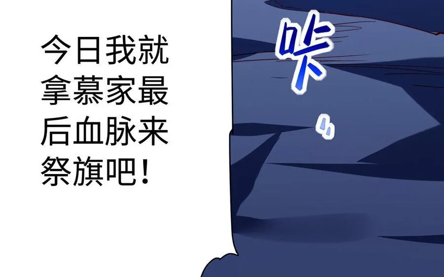 第34话 血火 第146页
