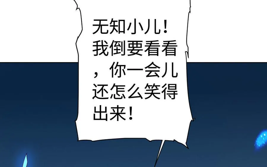 第34话 血火 第151页
