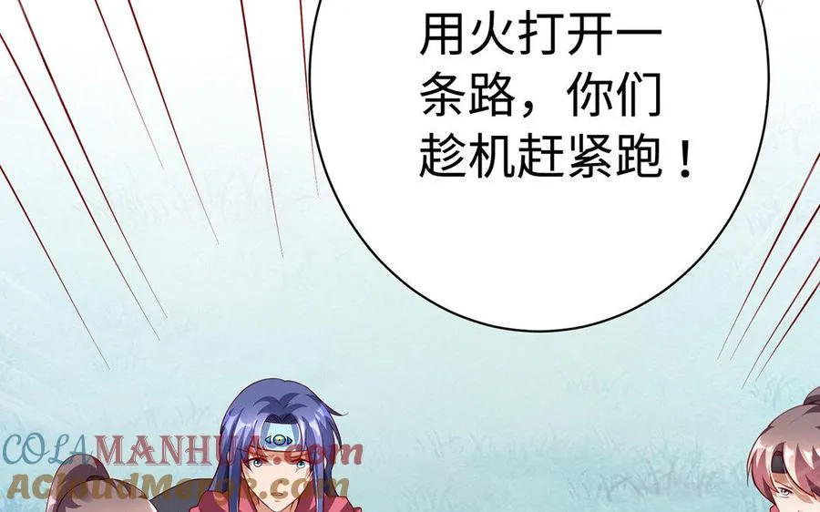 第34话 血火 第165页