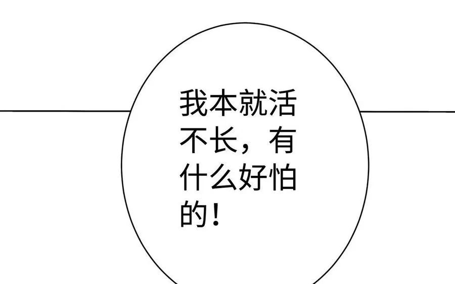 第34话 血火 第172页