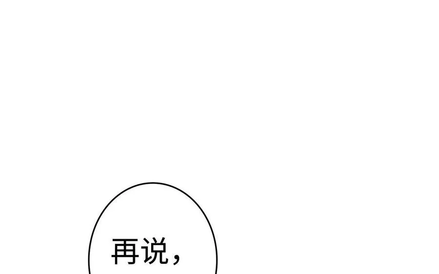 第35话 濒死 第4页