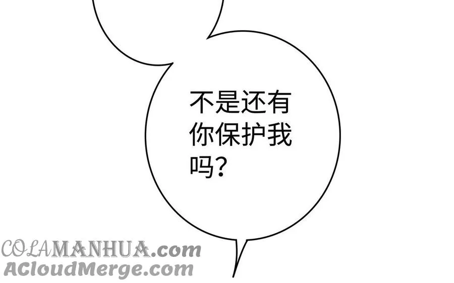 第35话 濒死 第5页