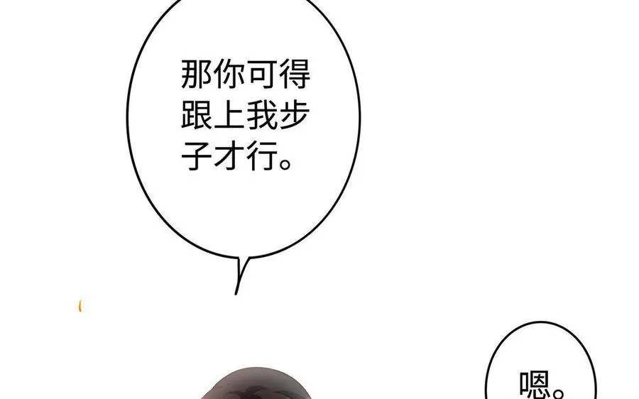 第35话 濒死 第11页