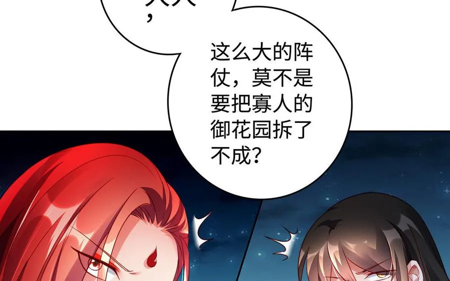 第35话 濒死 第14页