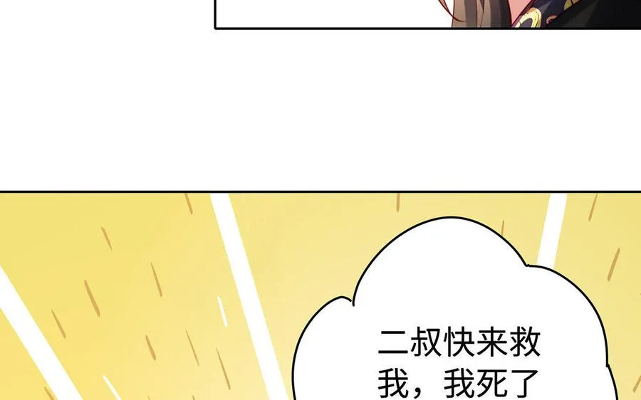 第35话 濒死 第20页
