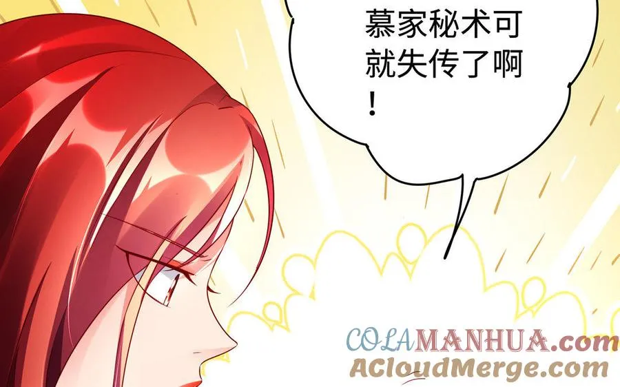 第35话 濒死 第21页