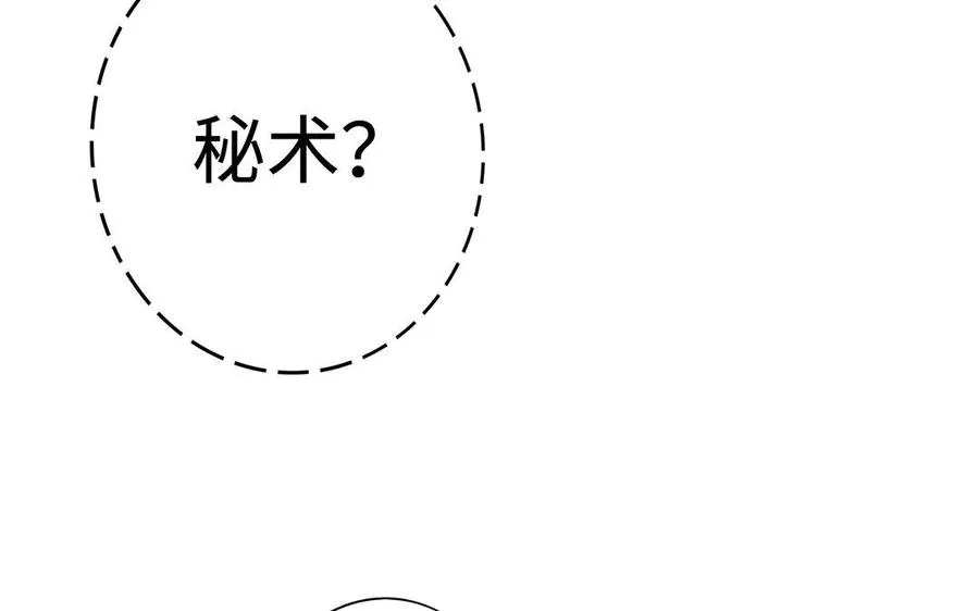 第35话 濒死 第23页