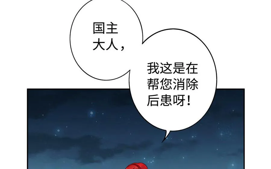 第35话 濒死 第24页