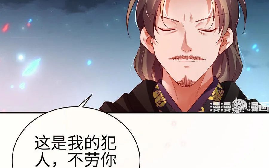 第35话 濒死 第52页