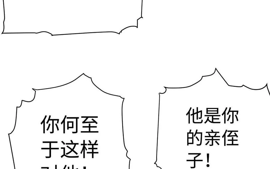 第35话 濒死 第71页