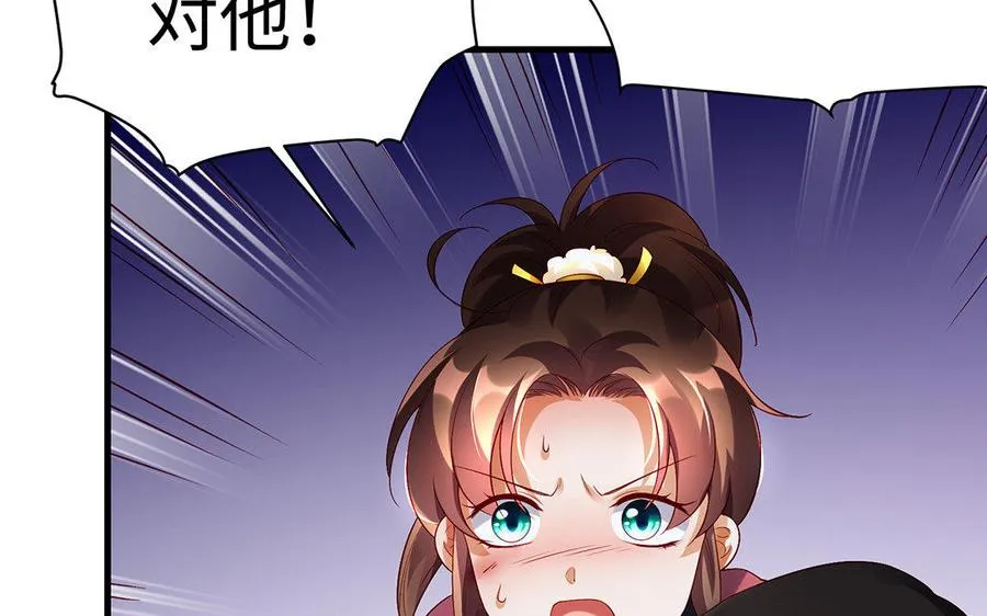 第35话 濒死 第72页