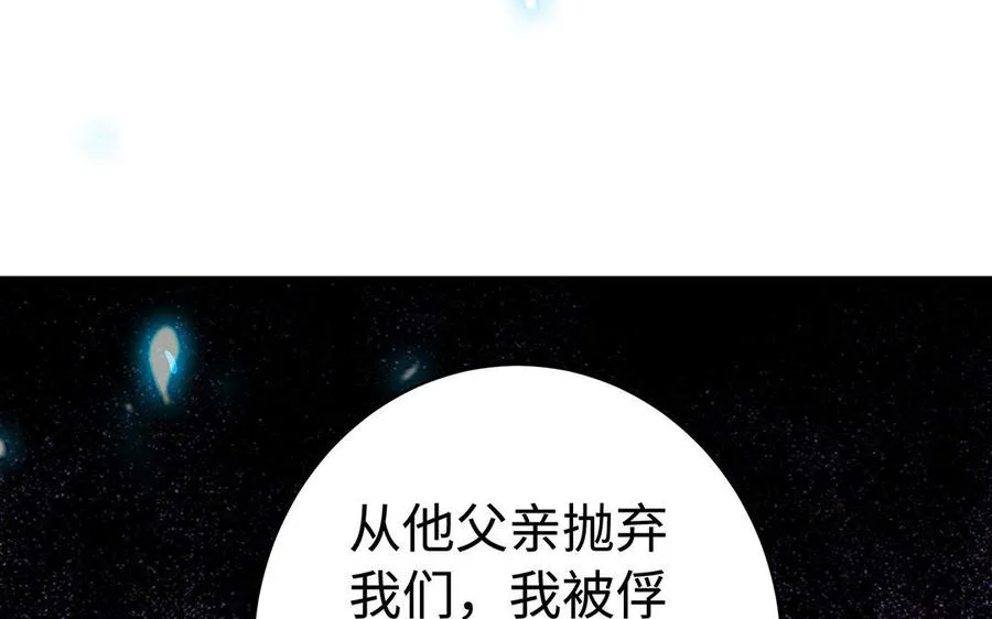 第35话 濒死 第74页