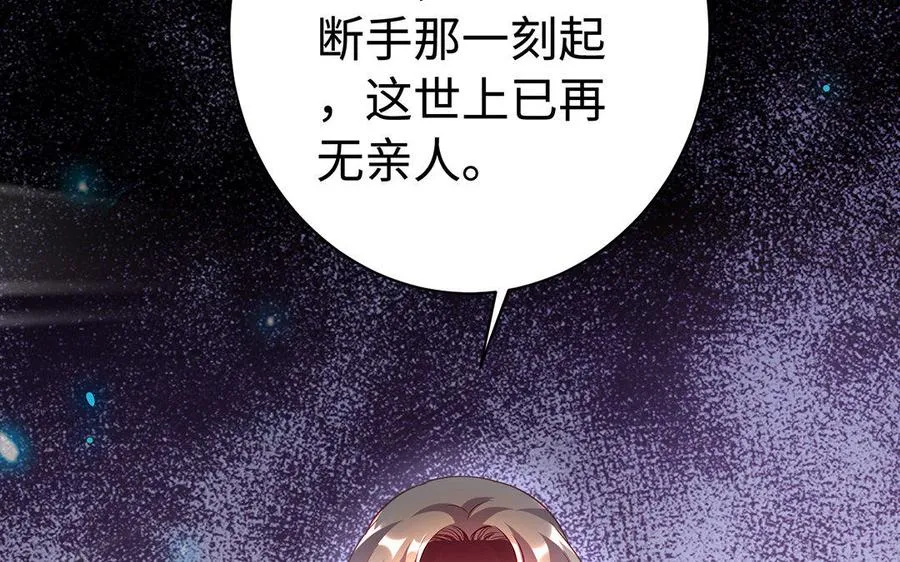 第35话 濒死 第75页