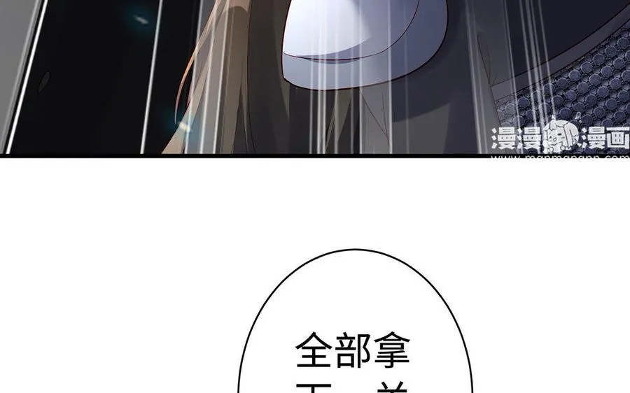 第35话 濒死 第79页