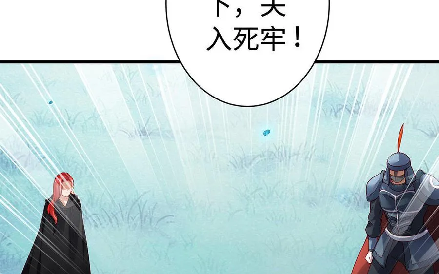 第35话 濒死 第80页