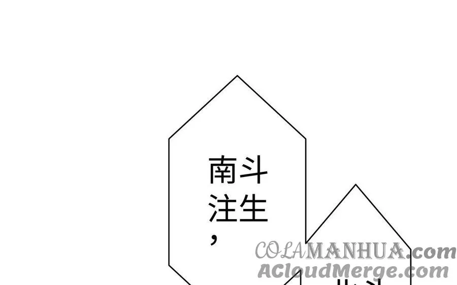 第35话 濒死 第89页