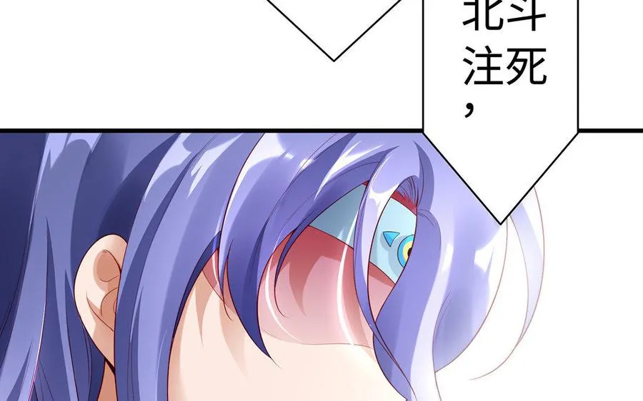 第35话 濒死 第90页