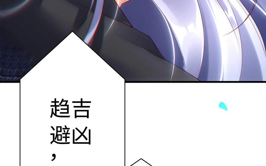 第35话 濒死 第92页