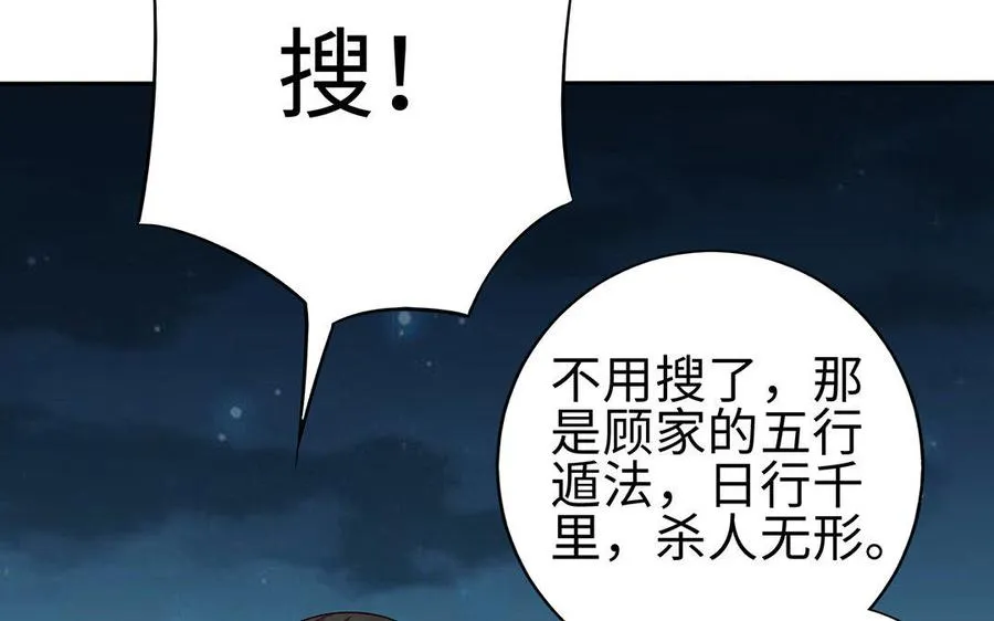 第35话 濒死 第108页